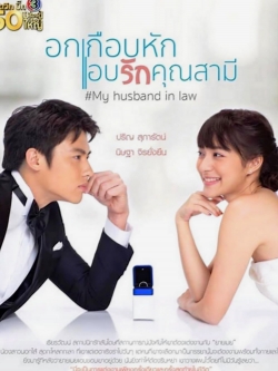 watch free My Husband in Law