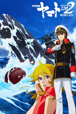 watch free Star Blazers: Space Battleship Yamato 2202