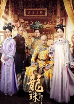 watch free The Legend of Dragon Pearl