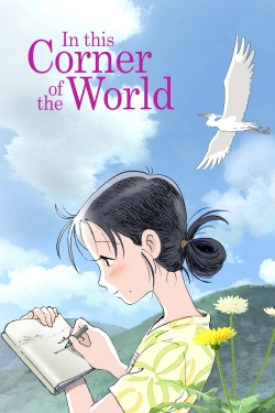 watch free In This Corner of the World