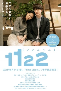 watch free 1122: For a Happy Marriage