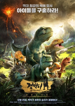watch free Dino King 3D: Journey to Fire Mountain