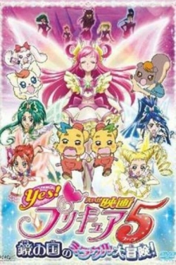 watch free Yes! Precure 5: The Great Miracle Adventure in the Country of Mirrors