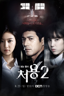 watch free Ghost-Seeing Detective Cheo-Yong