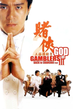 watch free God of Gamblers III Back to Shanghai