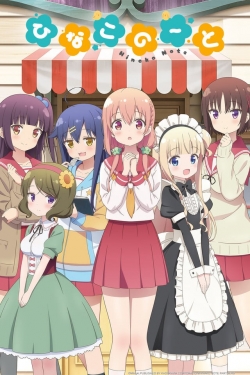 watch free Hinako Note