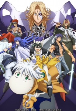 watch free HAKYU HOSHIN ENGI