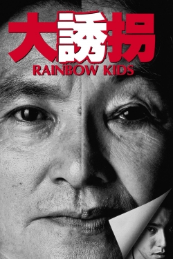 watch free Rainbow Kids