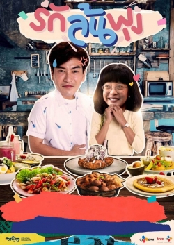 watch free Let's Eat