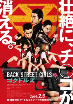 watch free Back Street Girls: Gokudols