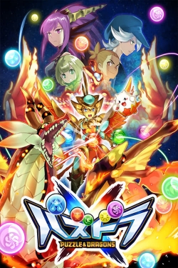 watch free Puzzle & Dragons X
