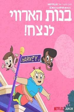 watch free Harvey Street Kids