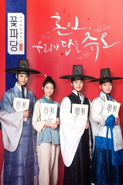 watch free Flower Crew: Joseon Marriage Agency
