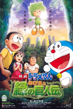 watch free Doraemon: Nobita and the Green Giant Legend