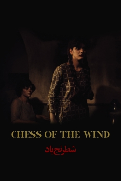 watch free Chess of the Wind
