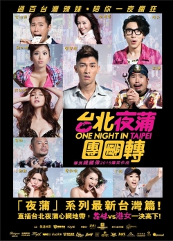 watch free One Night in Taipei