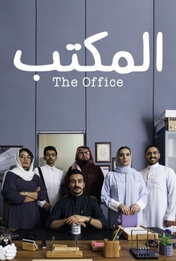 watch free The Office (SA)