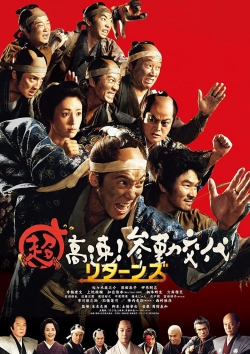 watch free Samurai Hustle Returns