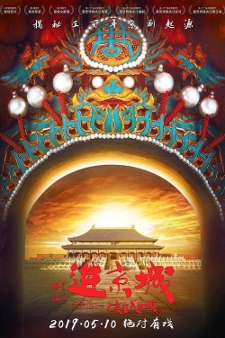 watch free Enter the Forbidden City