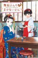watch free Kiyo in Kyoto: From the Maiko House