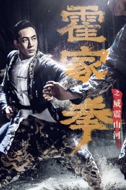 watch free Shocking Kung Fu of Huo's