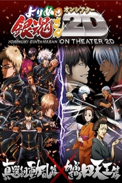 watch free Gintama: The Best of Gintama on Theater 2D