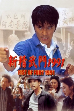 watch free Fist of Fury 1991