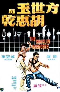 watch free The Shaolin Avengers