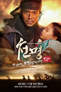 watch free The Fugitive of Joseon